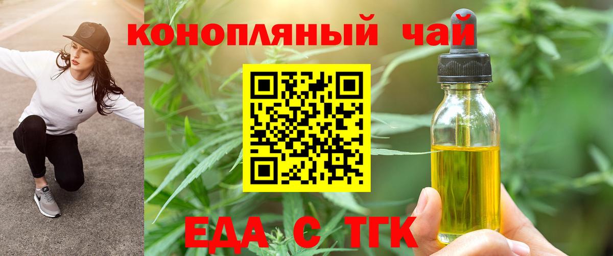 Брянск  Еда ТГК марихуана  Вход с VPN 