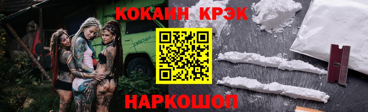 Cocaine Колумбийский  КОКАИН Fish Scale  Брянск  Вход с VPN 