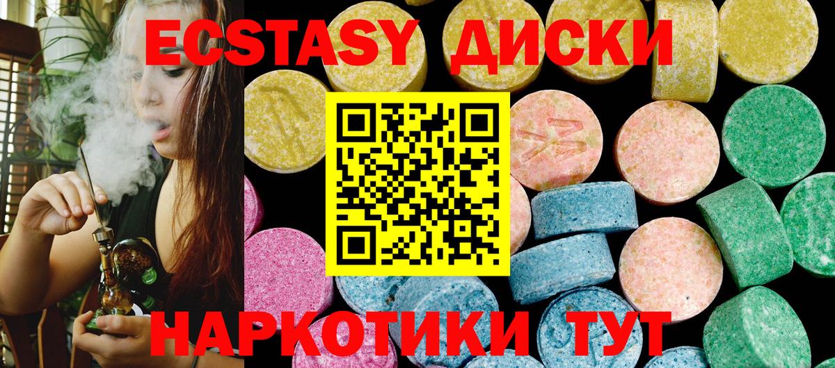 Брянск  ЭКСТАЗИ круглые  Вход с VPN  ЭКСТАЗИ XTC 