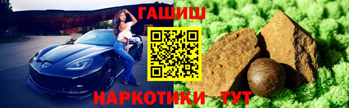 Брянск  ГАШ hashish  Вход с VPN 