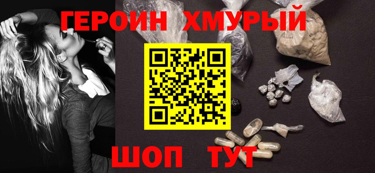 Брянск  Героин VHQ  ГЕРОИН  Вход с VPN 
