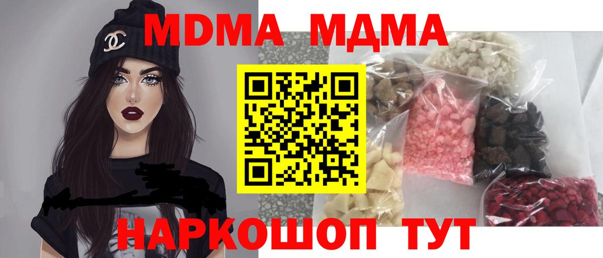 Брянск  MDMA VHQ  MDMA  Вход с VPN  MDMA кристаллы 
