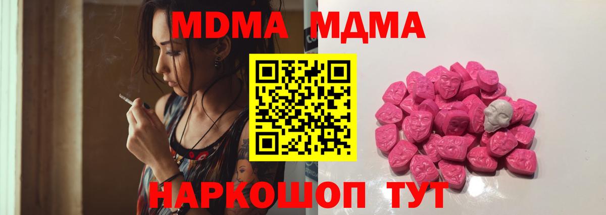 MDMA Molly Брянск