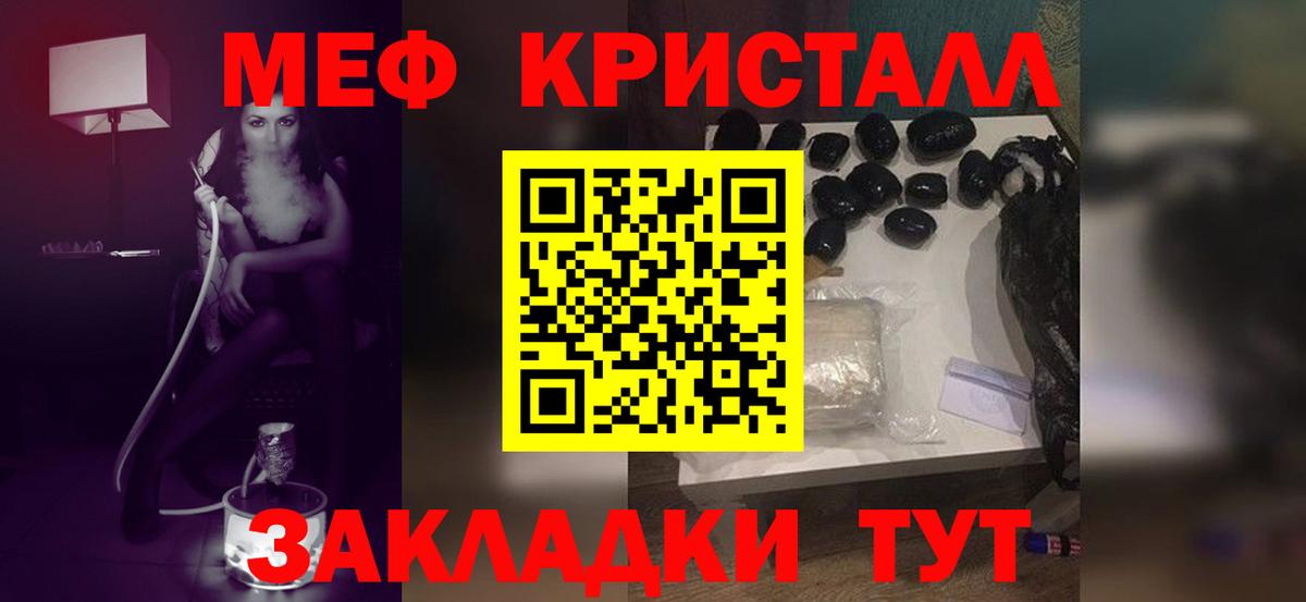 Меф мука  Меф VHQ  МЕФ  МЯУ-МЯУ  Вход с VPN  Брянск 