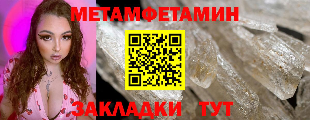 Метамфетамин винт  Вход с VPN  Брянск 