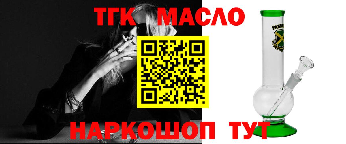 Дистиллят ТГК THC oil  Вход с VPN  Брянск 