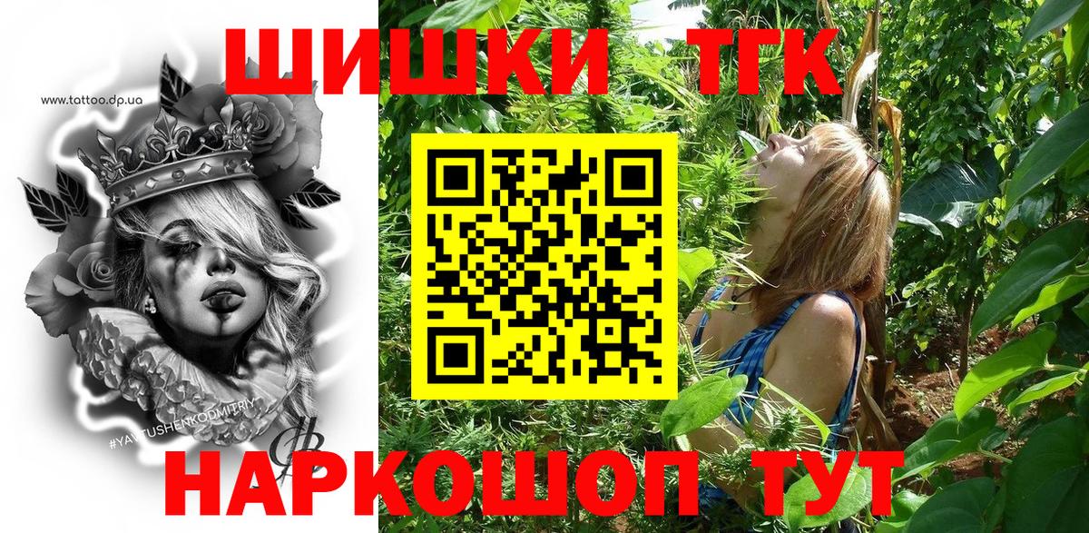 Брянск  Марихуана VHQ  Бошки Шишки планчик  Бошки Шишки White Widow  Вход с VPN 